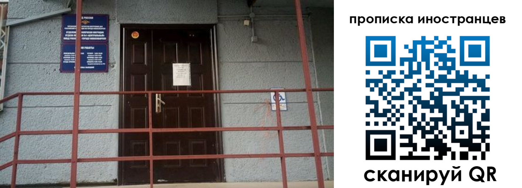 прописка для школы в Санкт-Петербурге